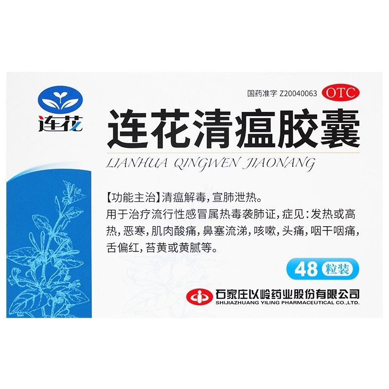 LianHua QingWen JiaoNang – Erkältung, Grippe, Immunsystem