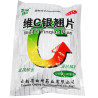 Wei C Yin Qiao Pian – Erkältung, Grippe, Hals, Immunsystem