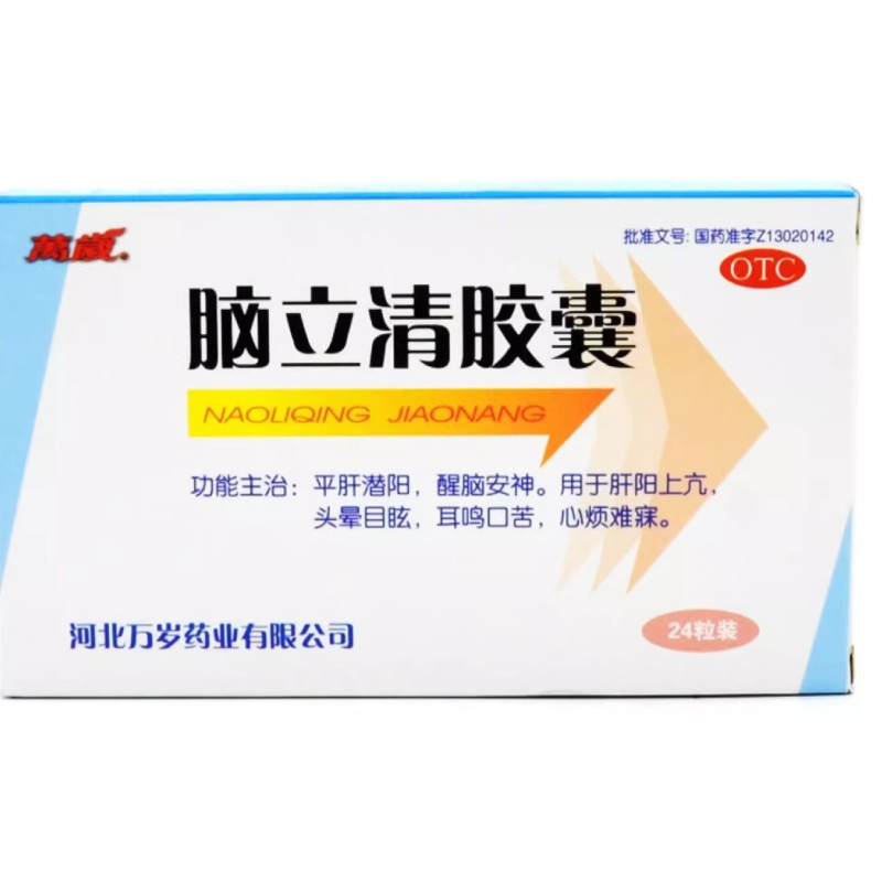 NaoliQing JiaoNang – Schlaf, Unruhe, Nerven