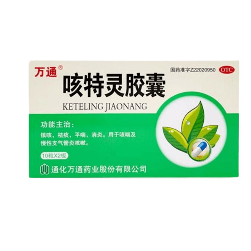 Keteling JiaoNang – Husten, Bronchien, Asthma