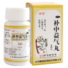 Buzhong Yiqi Wan – Verdauung und Immunabwehr