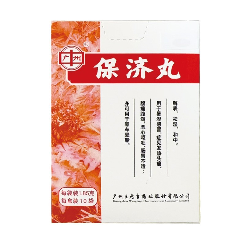 Bao Ji Wan 200 Kugeln | Magen, Darm, Verdauung