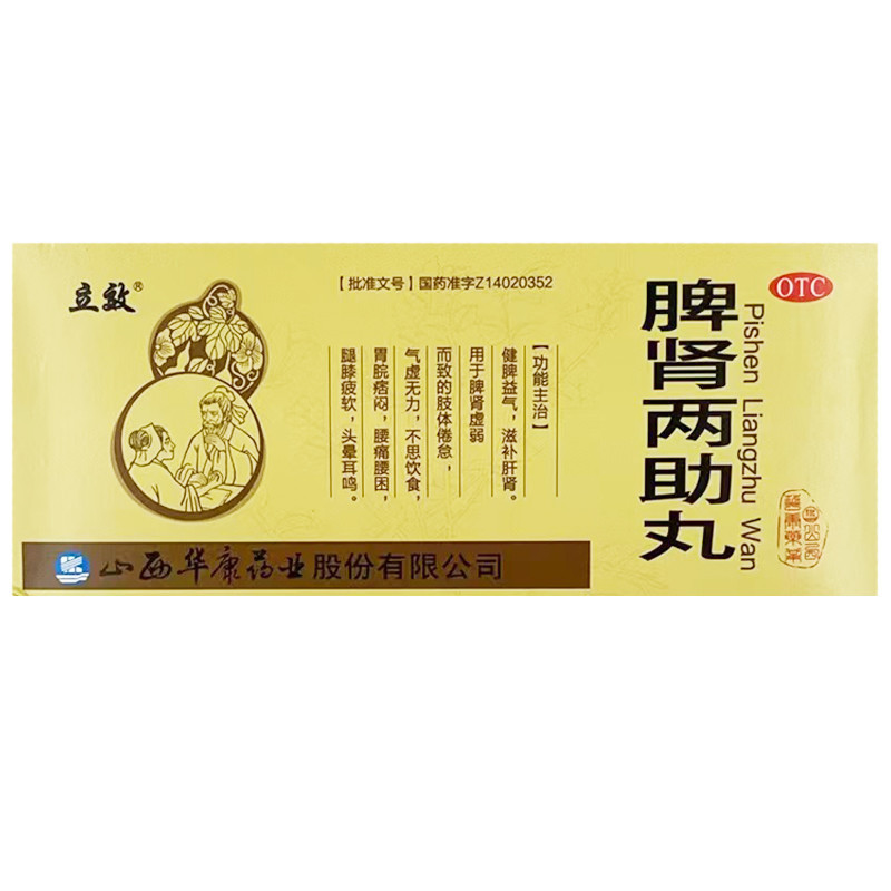 Pishen Lingzhu Wan | Nieren, Lenden, Wasserlassen