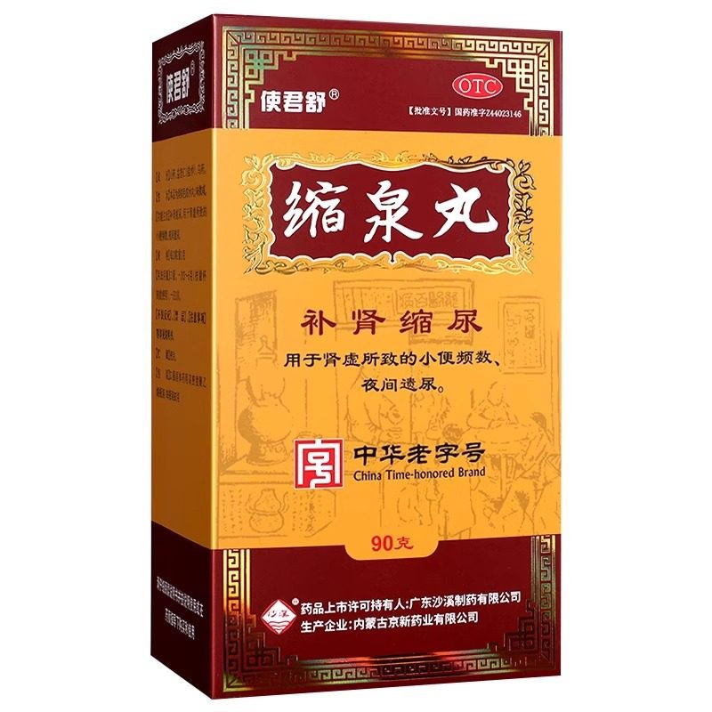 Suo Quan Wan | Wasserlassen, Blase, Inkontinenz