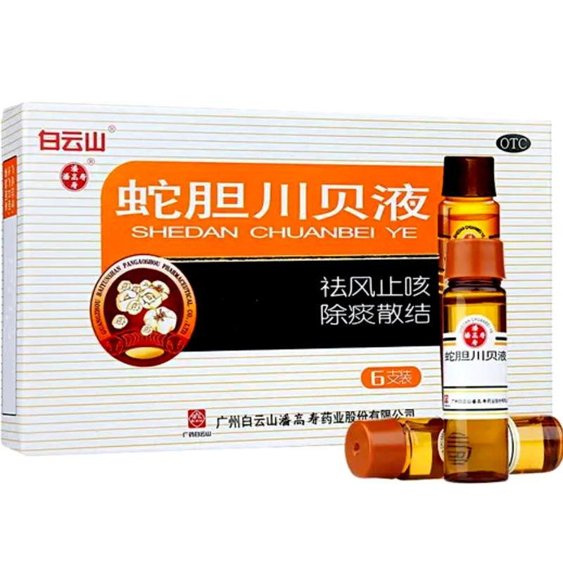 Shedan Chuanbei Ye – Kräutersirup bei Husten und Erkältung Shedan Chuanbei Ye – Kräutersirup bei Husten und Erkältung