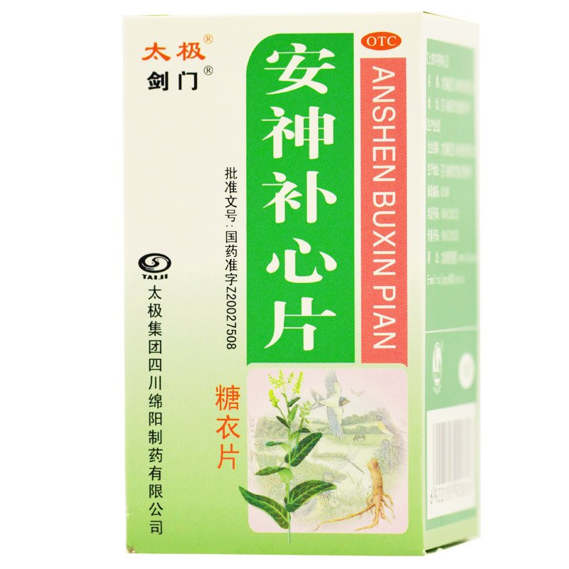 ANSHEN BUXIN WAN – Unterstützung für Herz, Schlaf und Nerven ANSHEN BUXIN WAN – Unterstützung für Herz, Schlaf und Nerven