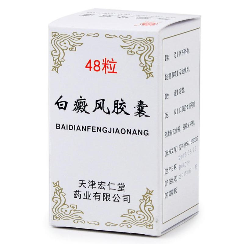 BAI DIAN FENG – Chinesisches Präparat gegen Vitiligo und Hautdepigmentierung BAI DIAN FENG – Chinesisches Präparat gegen Vitiligo und Hautdepigmentierung