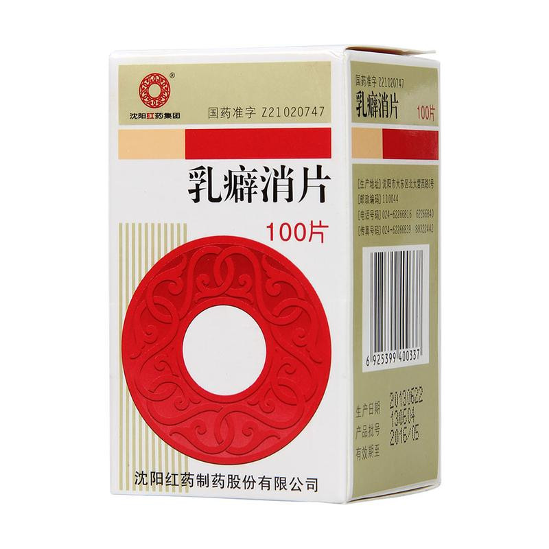 Rupixiao Pian – Unterstützung für Brustgesundheit und Hormonbalance Rupixiao Pian – Unterstützung für Brustgesundheit und Hormonbalance